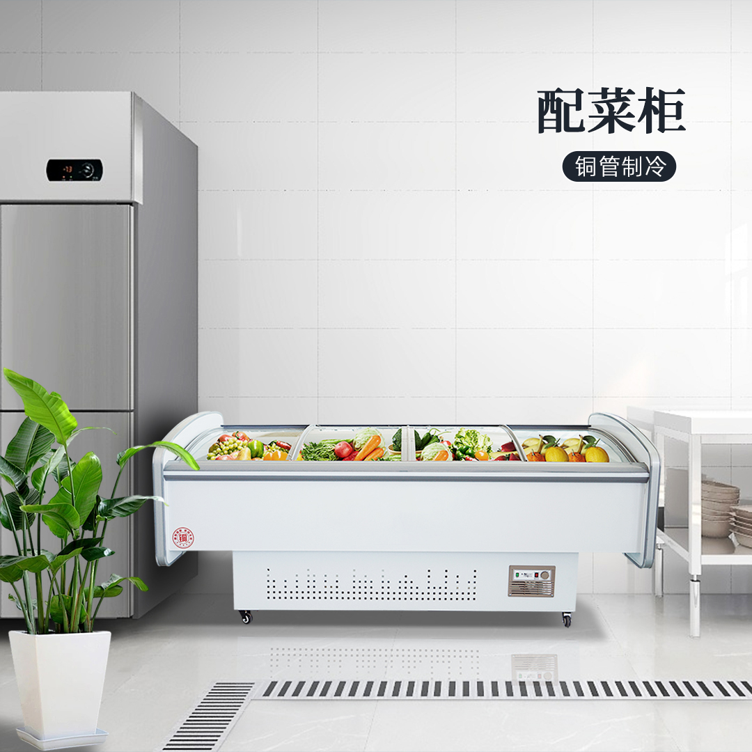 配菜柜系列