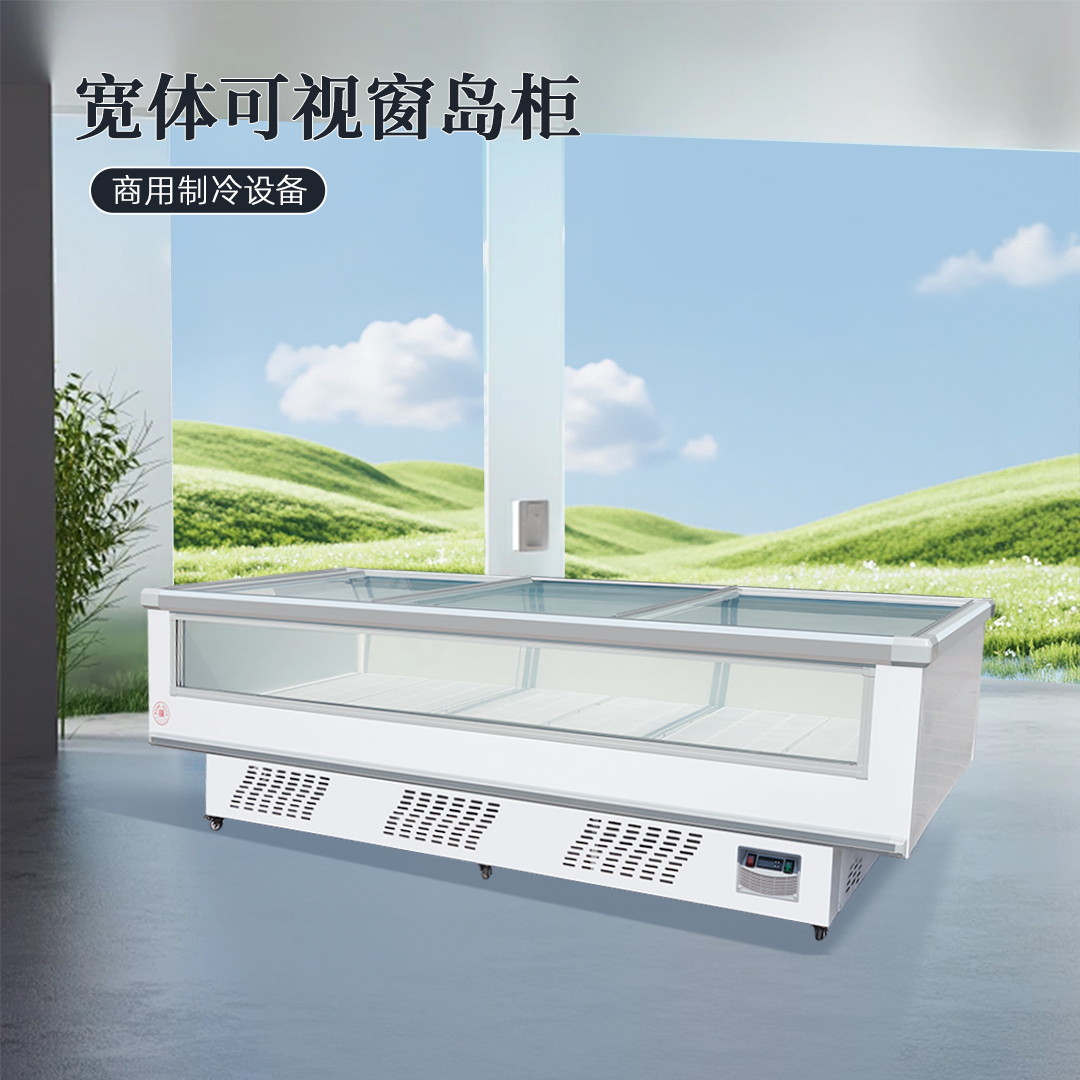 1.26宽体可视窗岛柜系列